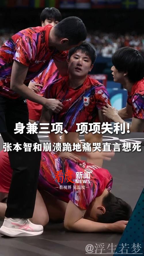 张本智和遭淘汰 伊藤美诚轻松晋级